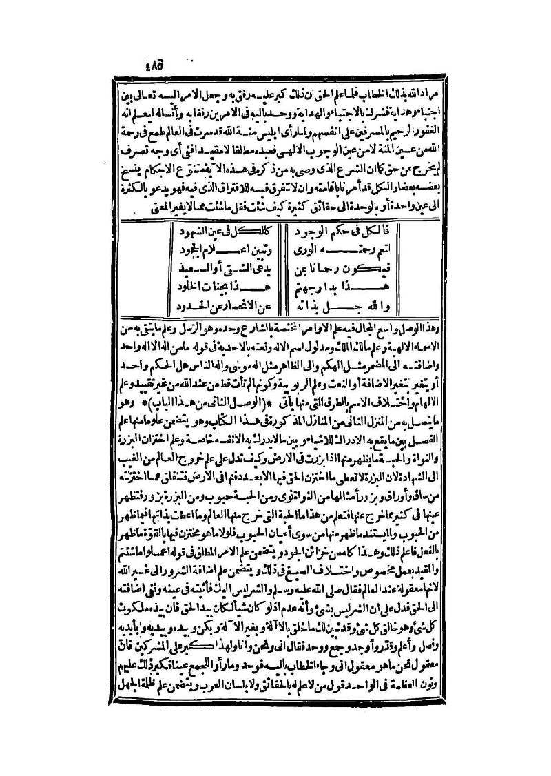 futmak.com - Page 485 - from part Three of the second Boulaq edition